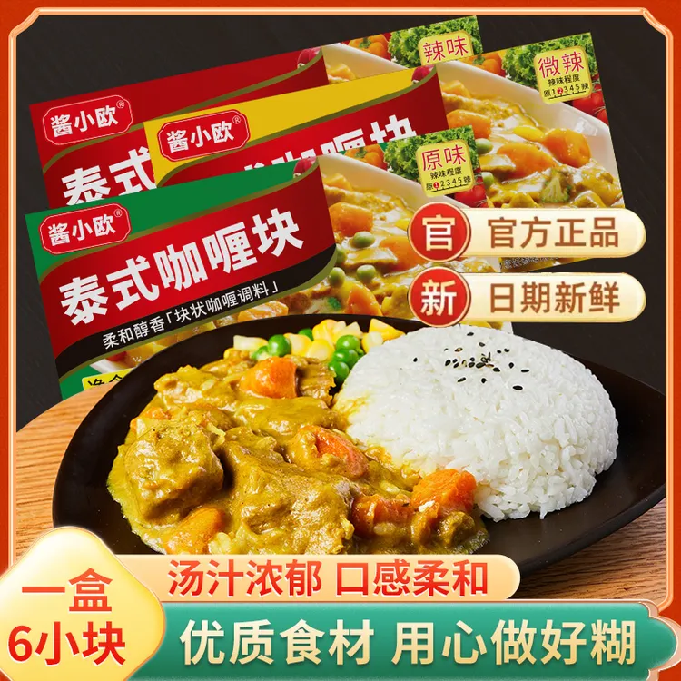 好侍百梦多咖喱块100g3盒原味不辣家用儿童即食拌饭味日式酱小欧