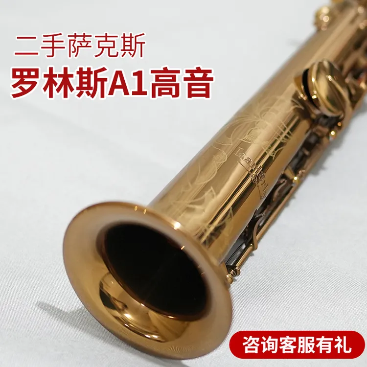 降B直管萨克斯管乐器 初学演奏通用A1高音萨克斯 二手高音萨克斯