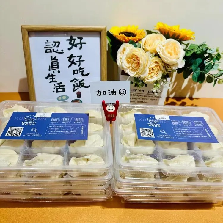 饺子，馄饨母馅制作方法