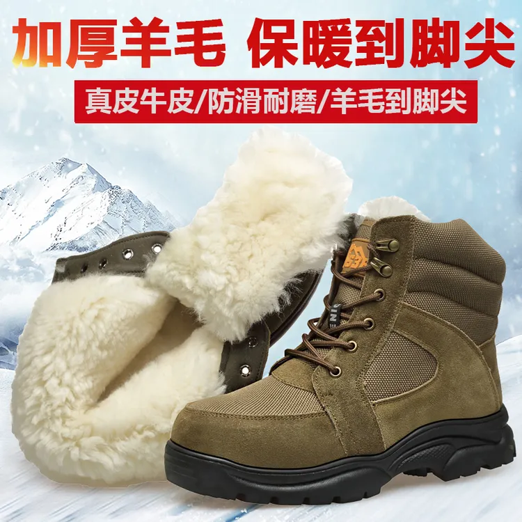 正品东北防寒靴冬季加厚羊毛雪地靴男特厚保暖棉靴牛皮户外工作鞋