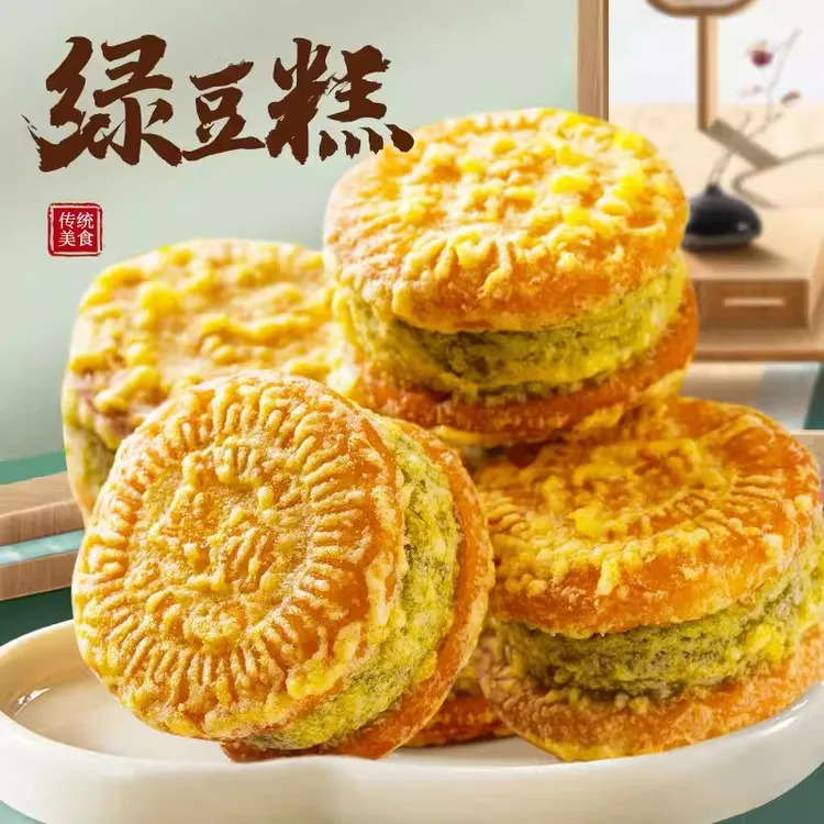 【32枚】应麦元绿豆糕板栗酥传统糕点点心老式红豆饼休闲早餐零食