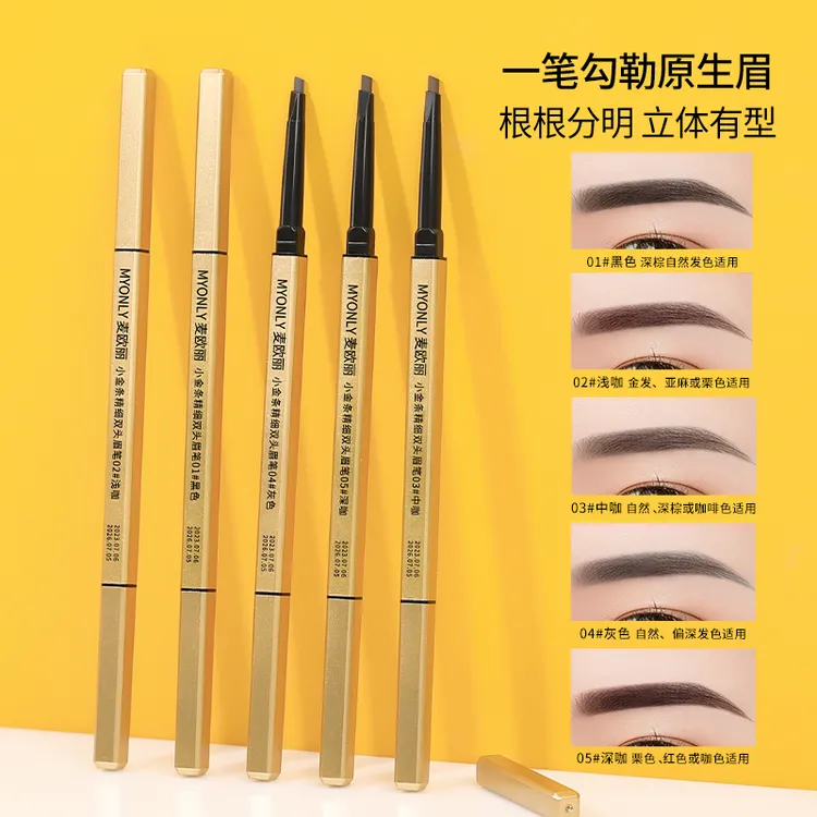 麦欧丽 5支小金条精致双头眉笔根根分明防汗不晕染质感修饰初学者