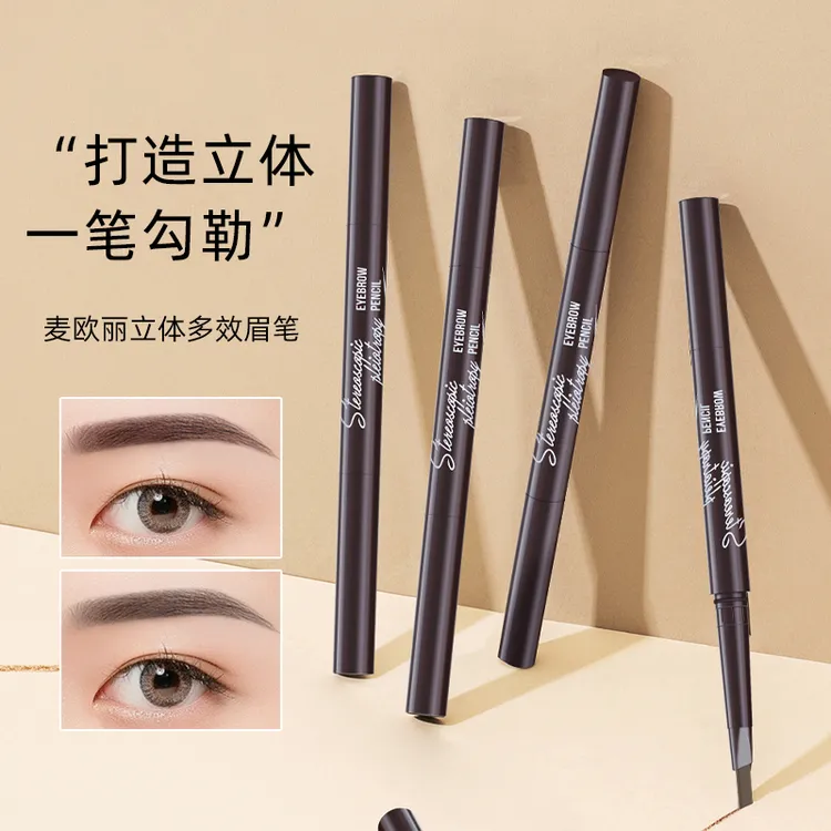 麦欧丽 惊喜5支立体多效可伸缩双头眉笔三角笔芯带眉刷防汗不晕染