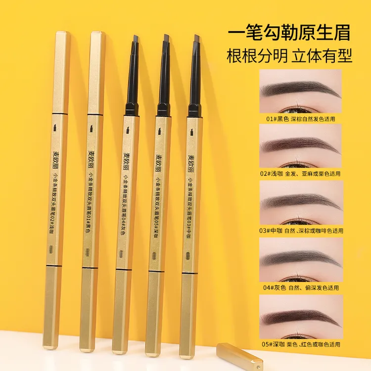 麦欧丽 5支小金条精致可伸缩双头眉笔根根分明质感上色修饰初学者