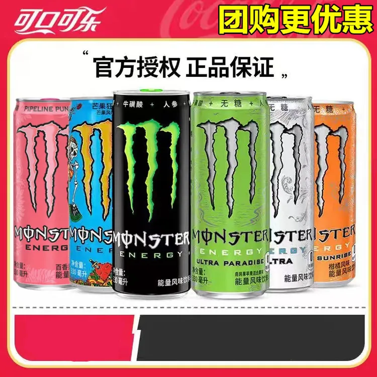 【可口可乐】魔爪能量功能饮料无糖奇异果青苹果原味运动夏天饮料
