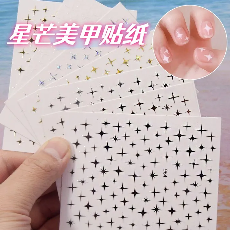 星芒美甲贴纸 满天星星贴花超薄自带背胶贴片四角星指甲装饰品