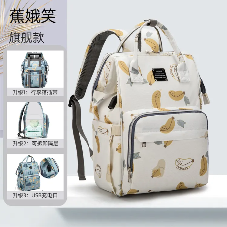 多功能大容量妈咪包防水母婴包轻便双肩包时尚妈妈包隔层外出洋气