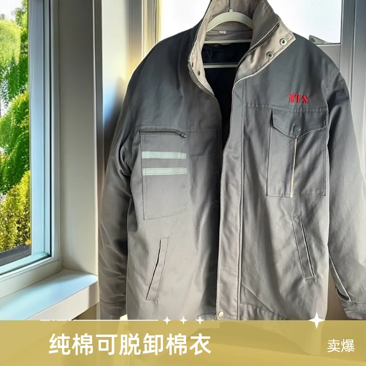 新时代船厂工服棉衣可脱卸棉衣纯棉面料耐脏耐烫电焊打磨装配保暖