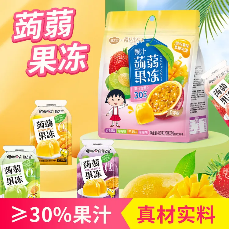 仙之宝樱桃小丸子果冻蒟蒻果冻果冻混合口味果冻480g