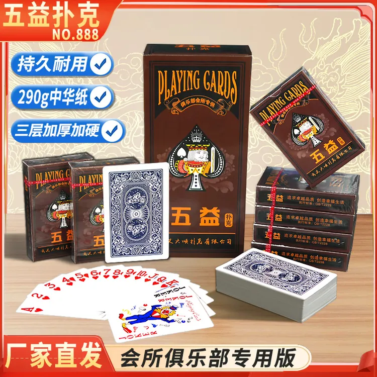扑克牌工厂直供批发纯木桨加厚加硬灰蓝芯高档会所俱乐部推荐