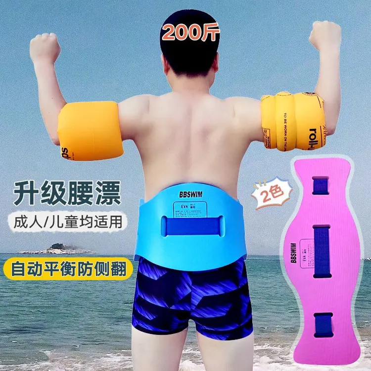 免充气游泳腰带成人背漂浮漂浮力水上背浮板儿童游泳神器装备辅助