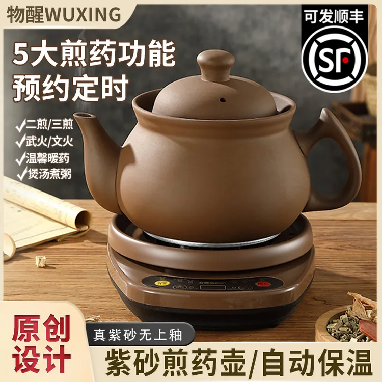 物醒保温分体中药煎药壶中药煲全自动吸附插电砂锅熬药罐煎中药壶