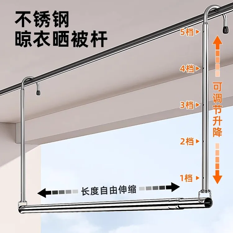 居厨厨晒衣杆家用阳台伸缩晾衣架升降吊挂不锈钢免打孔晒被子神器