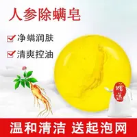 苦参人参控油黑头痘痘手工精油香皂洗脸洗澡内衣清洁学生香皂正品
