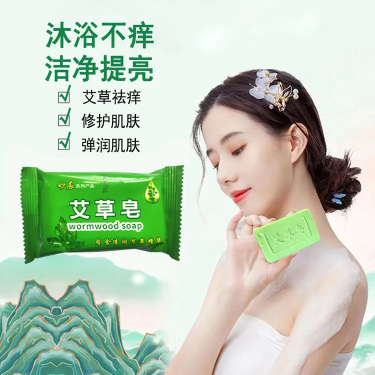 艾草香皂多功能手工皂家庭装清洁去污控油抑菌沐浴洗澡艾草手工皂