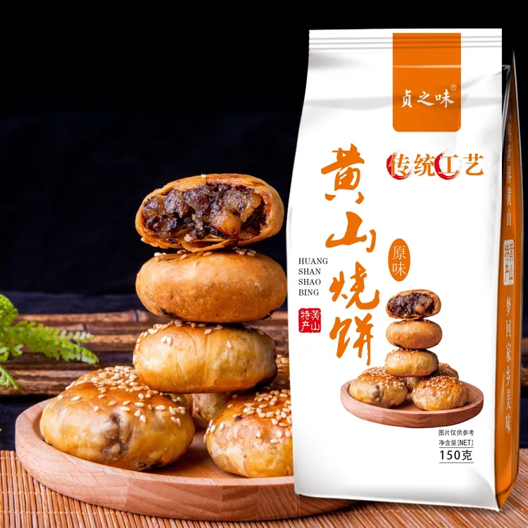 精选非物质文化遗产正宗安徽黄山烧饼特色手工酥脆零食传统香酥