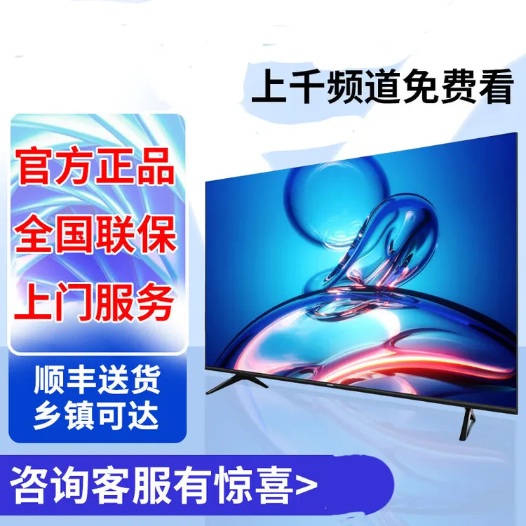 正品王牌电视机大清仓超清液晶防爆语音超薄办公大屏投屏4k电视机
