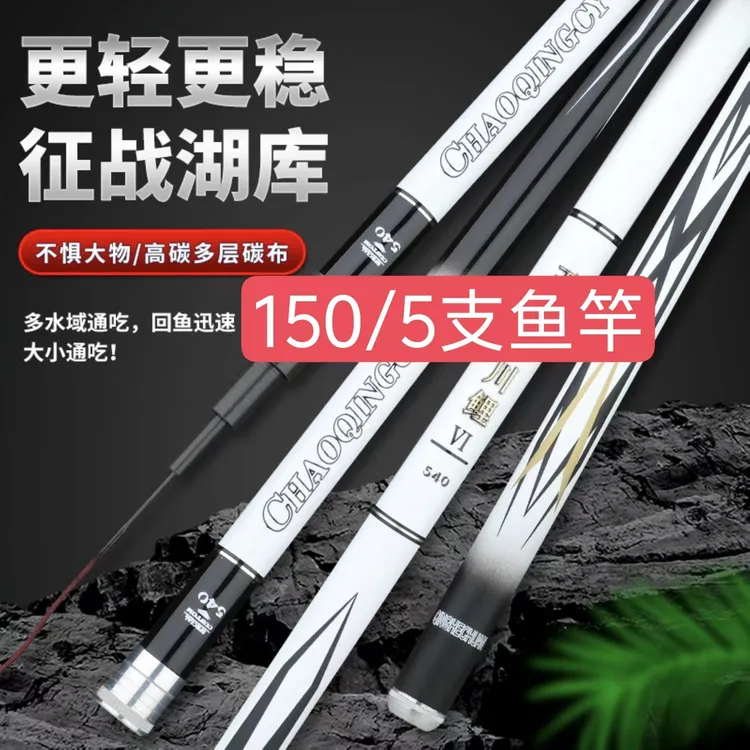 【好物推荐】150/5支28调5H 五支套装长节台钓竿钓鱼杆鲤鱼竿手杆