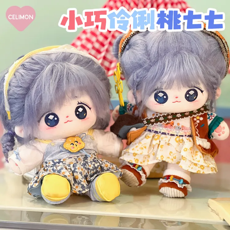 禧乐萌【炸毛桃七七】20cm骨架棉花娃娃原创正版毛绒玩具送闺蜜女儿