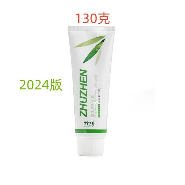 国珍牙膏 竹珍牙膏　三重洁白科技重现在自信笑容日夜 2024新版