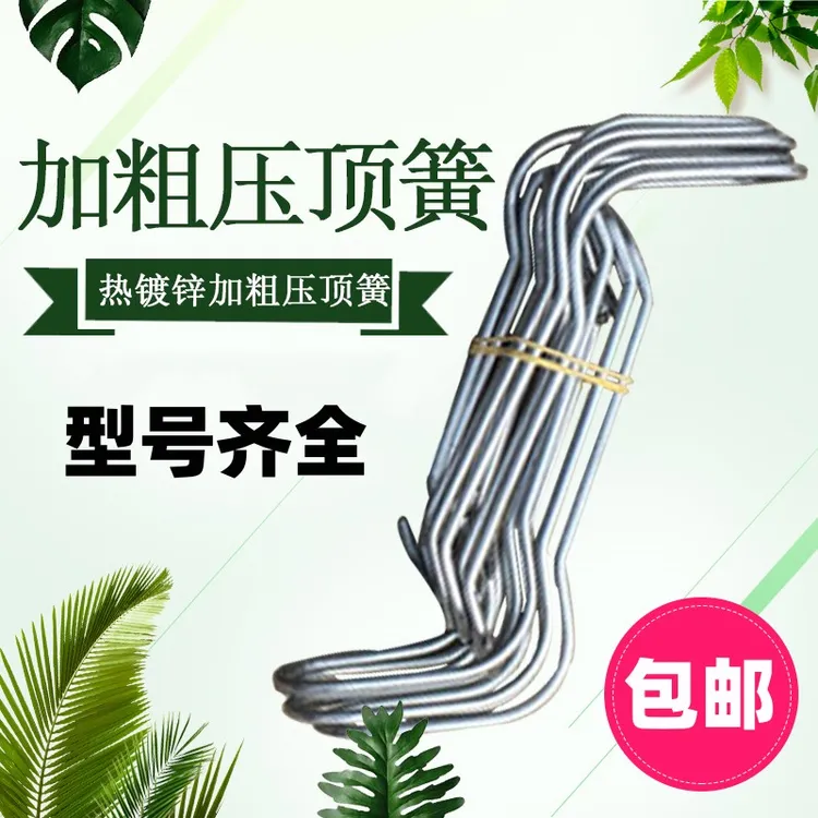 大棚配件热浸镀锌加粗压顶簧钢丝夹钢管卡顶弹簧卡园艺爬藤支架扣