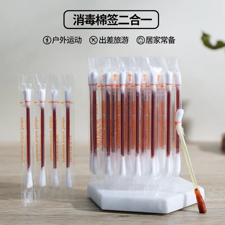 博予蓝一次性碘伏棉签消毒折断式宝宝婴童消毒独立棉棒便携式