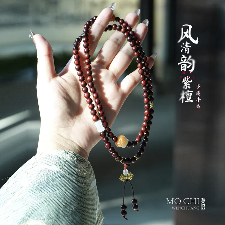 【莫迟】风清韵紫檀木多圈国风设计款文玩手串醒狮