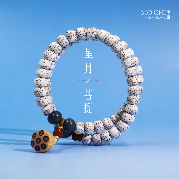 【莫迟】星月菩提莲蓬桃核双圈国风文创手串8*6mm手盘