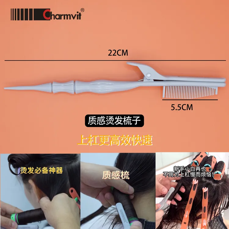 /质感烫发梳 烫发半扭转缠绕锡纸烫快速烫发发型师必备两用防静电