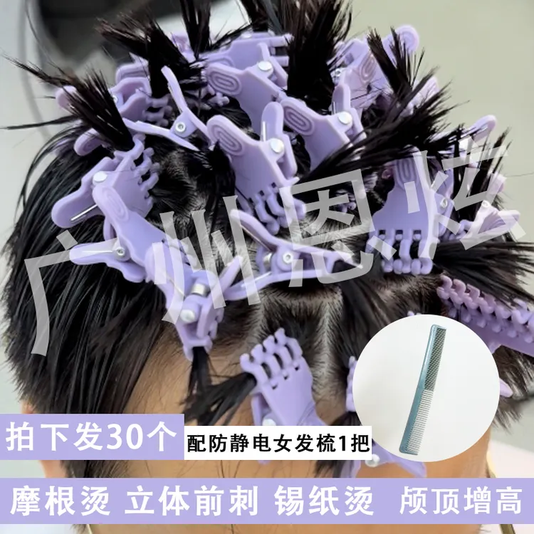Charmvit章鱼夹摩根烫锡纸烫烟花烫增高烫发根烫美发七夕节开学日