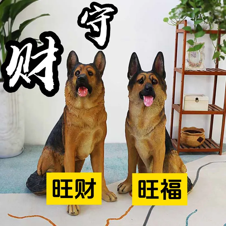 原创客厅狼狗摆件仿真德牧雕塑入户庭院装饰品招财狗模型看门狗
