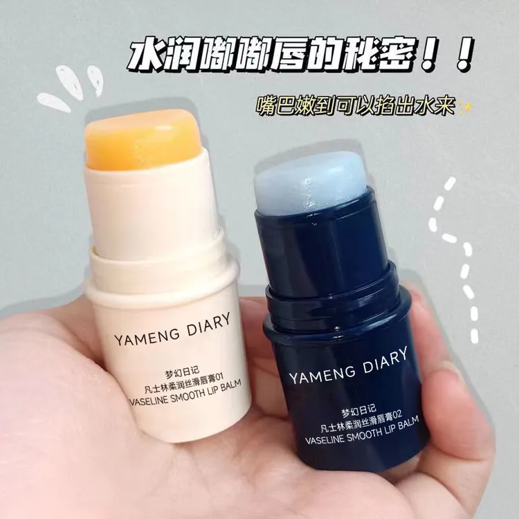 【拍一发二】凡士林润唇膏补水保湿滋润女士专用去死皮不油腻不糊嘴