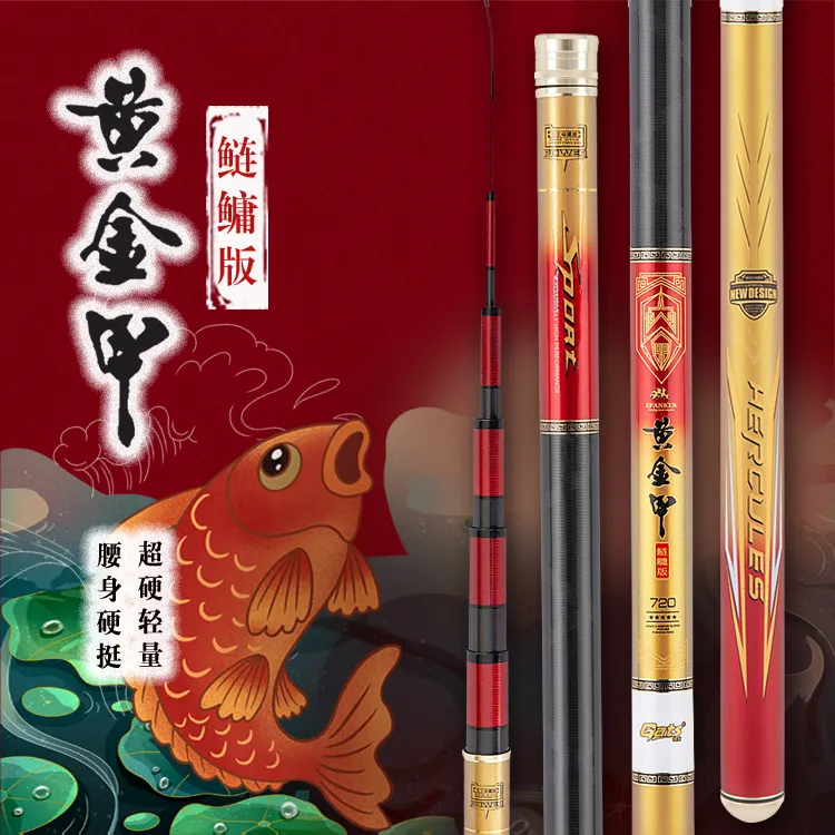 黄金甲黄金甲鲢鳙版高档品牌超轻版鲢鳙竿轻量巨物竿碳素台钓鱼竿
