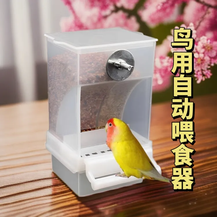 鹦鹉玉鸟食盒防撒自动下料器防溅外挂喂鸟喂食器透明牡丹丝雀双槽