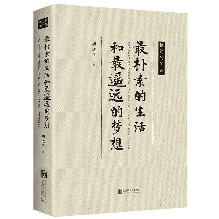 最朴素的生活和最遥远的梦想 散文合集经典散文 名人作品精选文学
