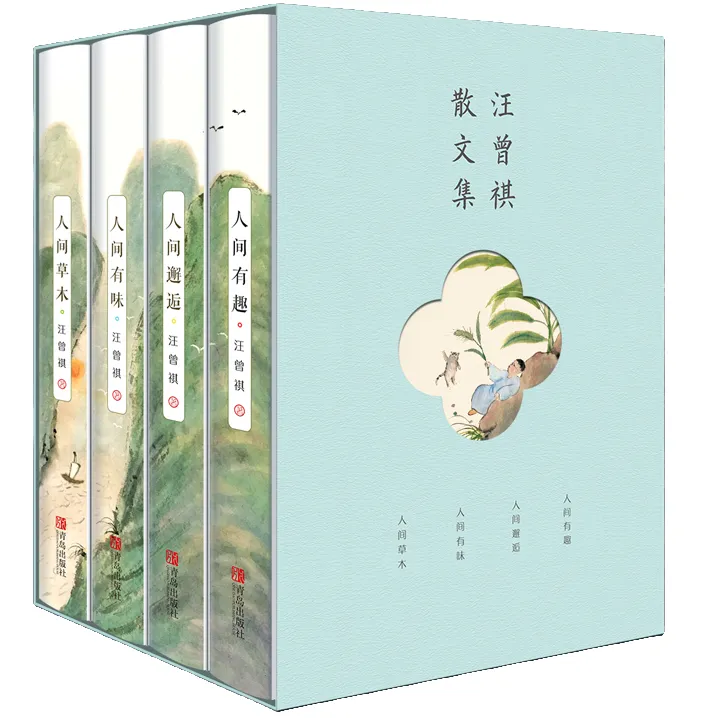 汪曾祺精品集 4册 名家散文集精选随笔 中国近代文学经典品读鉴赏