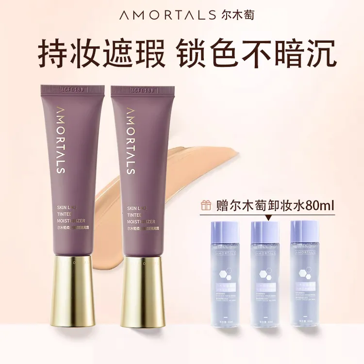 尔木萄隔离霜妆前乳打底提亮学生党平价国货彩妆油皮素颜伪素颜