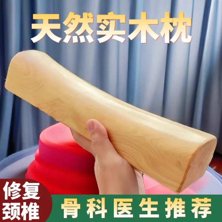 崖柏学生实木颈椎枕头成人专用安神修复硬枕天然牵引枕拉伸缓解