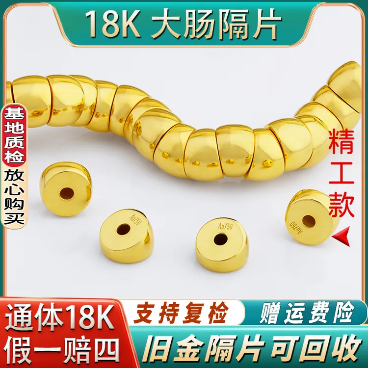 纯18k金配件大肠斜切隔片不变形不掉色水晶猛犸星月手串文玩配饰