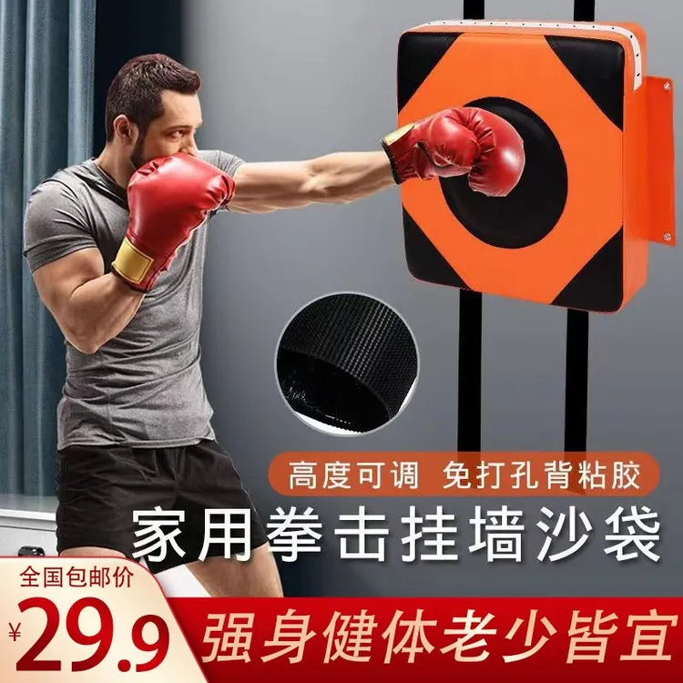 免安装沙袋【全国包邮】免打孔墙靶拳击散打成人儿童训练沙包
