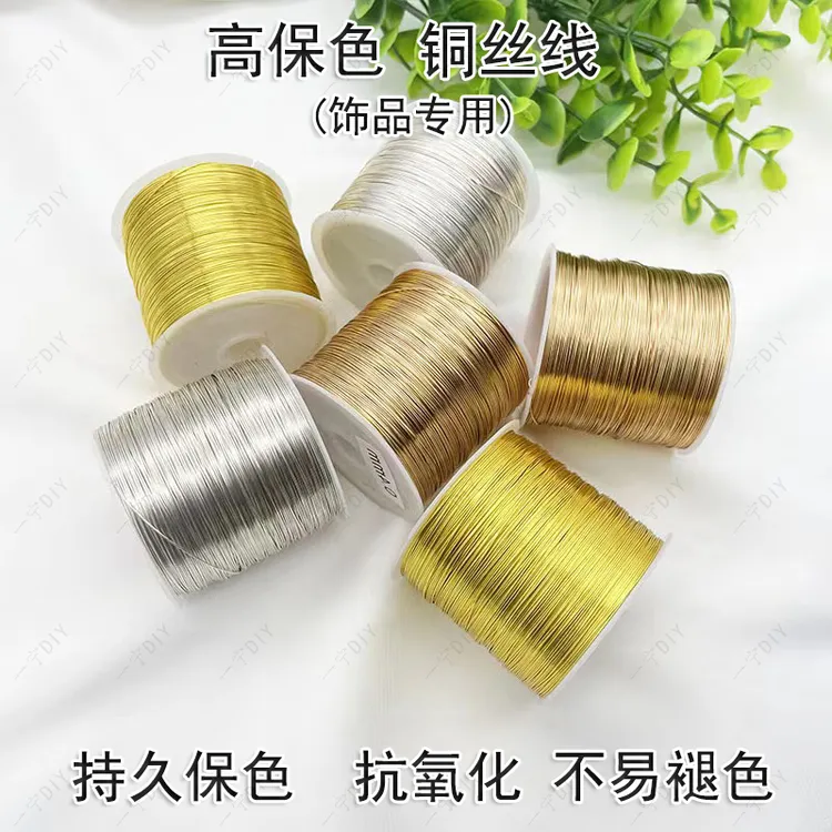 保色铜丝线包金线手工diy串珠饰品绕线缠花材料定向批发铜丝线圈