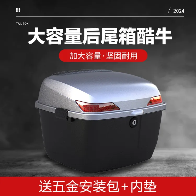 电动车后备箱大容量抗摔储物箱通用雅迪爱玛台铃电瓶车加厚尾箱