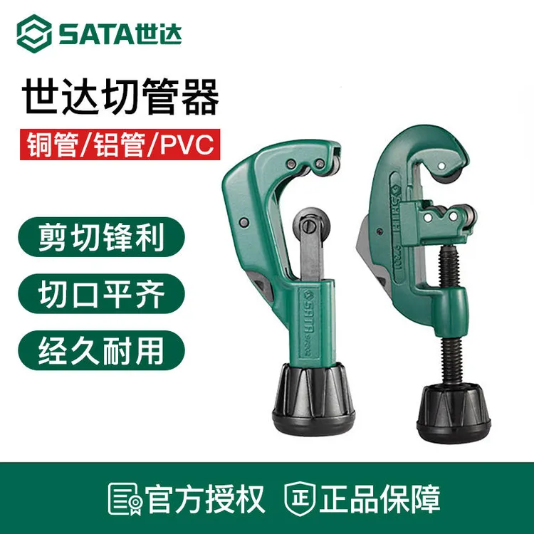 世达割刀切管器钢管不锈钢管铜管割管器手动管刀切管刀神器截管器
