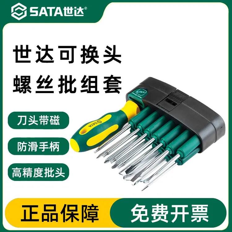 世达棘轮螺丝刀套装多功能双向省力改锥多合一快速起子工具可换头