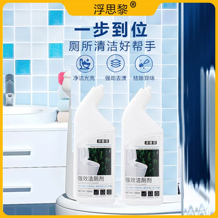 浮思黎家用强效瓶装挂壁马桶清洁剂卫生间除臭马桶洁厕灵持久清新