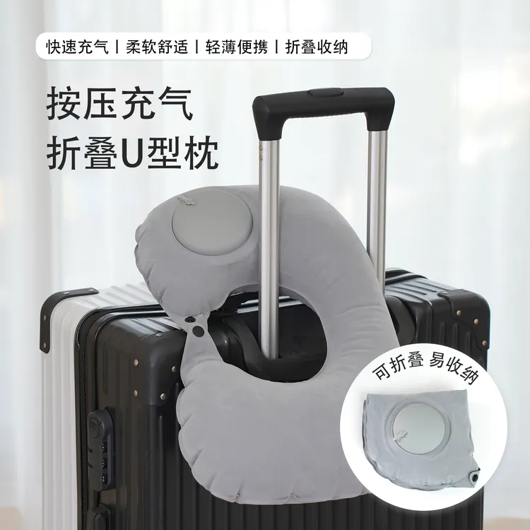 充气u型枕旅行便携颈枕头护颈旅游神器靠脖枕坐车飞机按压式u形枕