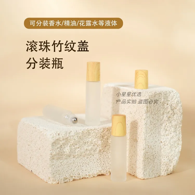 木纹滚珠瓶玻璃分装空瓶10ml走珠小样大小液体香水分装瓶