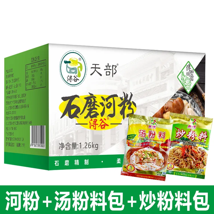 广西石磨河粉切薄粉独立包装一整箱1260传统家乡味手工早餐夜宵粉