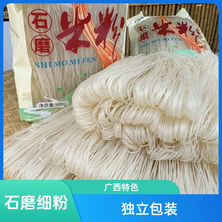 [不用提前泡]广西石磨细米粉 京南米粉独立包装500g/袋早餐粉汤
