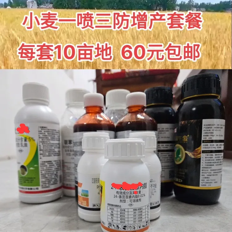 小麦田返青拔节期第一遍高产组合（1套10亩地）